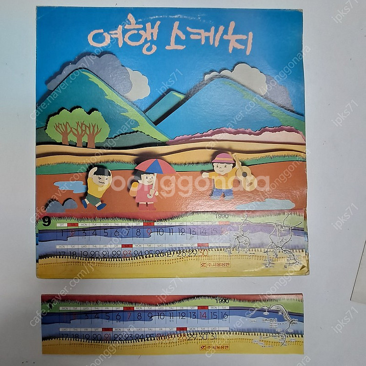 여행스케치 1집 LP초반--0