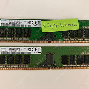 ddr4 8g 램 2개 수율품