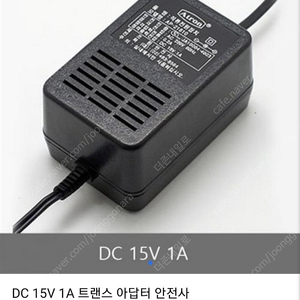 안전사 아답터 dc 15v, 1a 국산