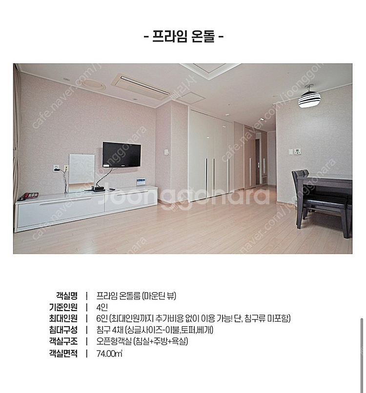 하이원 인근 하이캐슬리조트--3