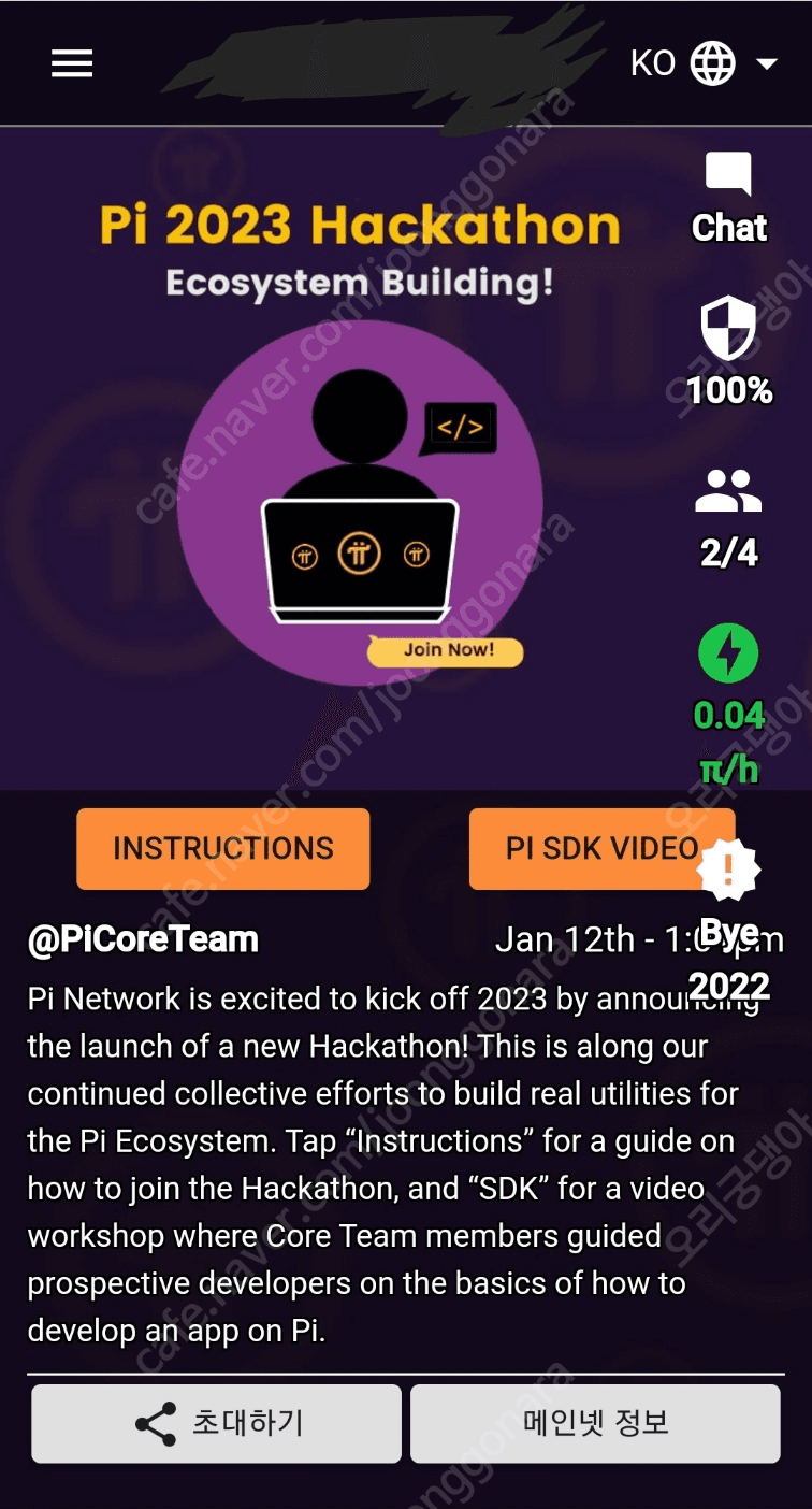 파이코인 개당 800원에 300개 팝니다 채팅문의 | 중고나라 - 안심되는 중고거래