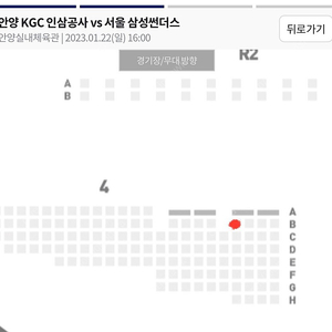 1/22 안양kgc vs 삼성 s테이블석 4구역 1자리 정가양도