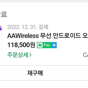 aawireless 팝니다.