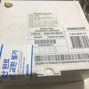 [새제품/박스그대로] 에어프라이어 베이킹판 HD9925 (빵틀) / 택포 1.2만원