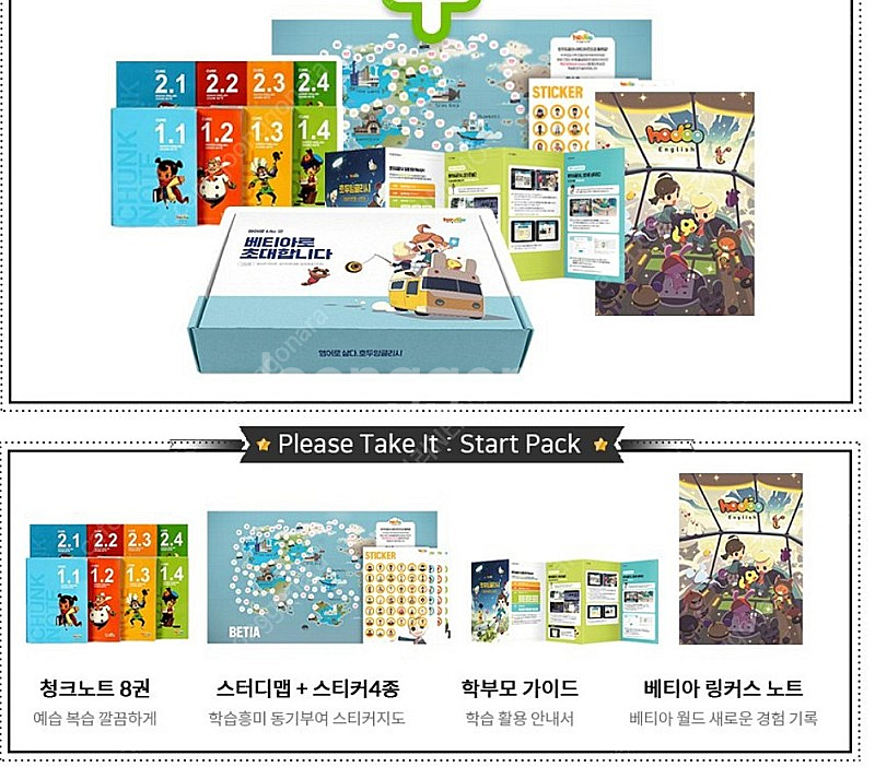 호두잉글리쉬 스타트팩(청크노트) + 도치맘노트--3