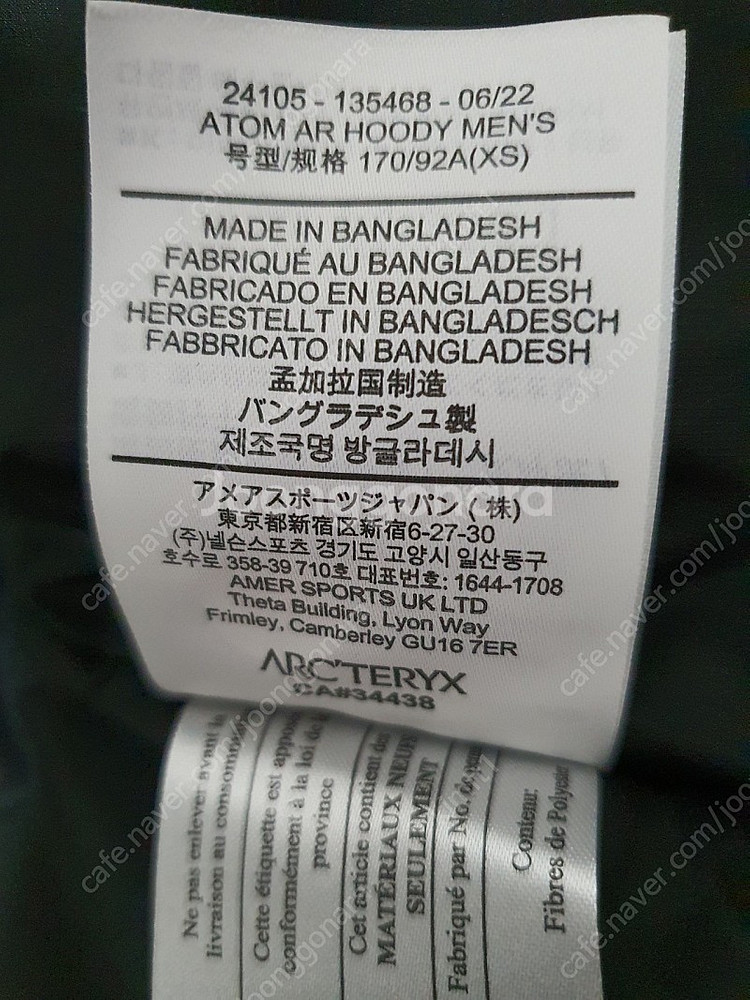 아크테릭스 아톰 AR 후디--3