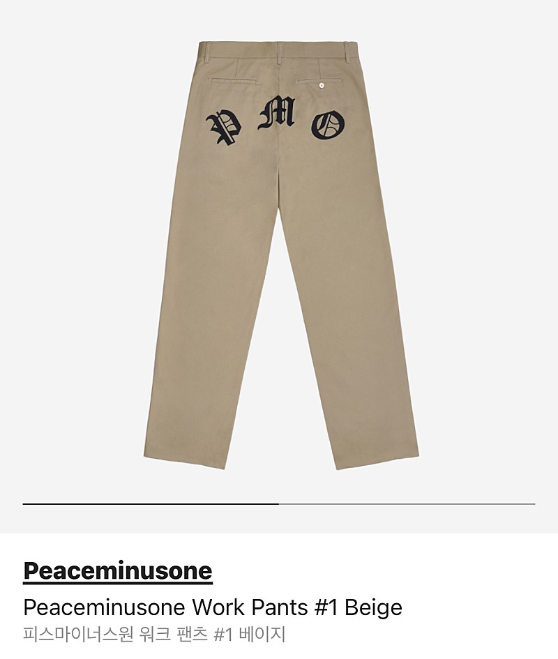 PEACEMINUSONE PMO WORK PANTS #1 BEIGE - ワークパンツ