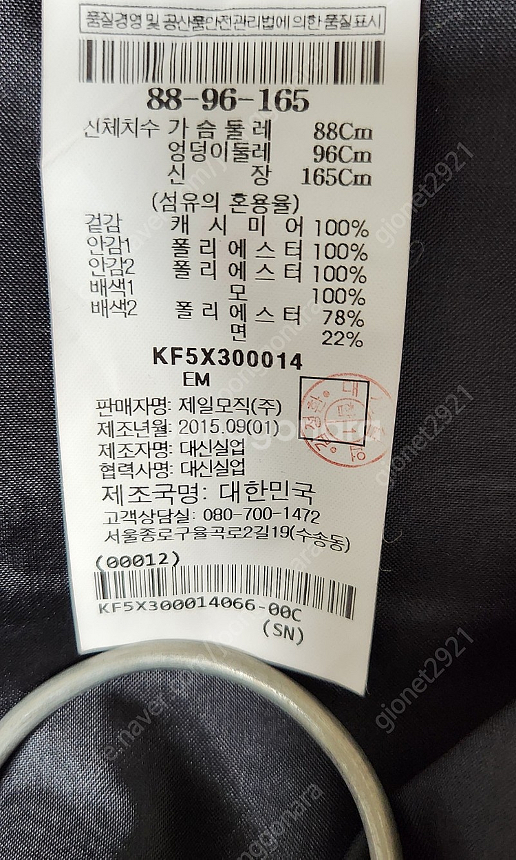 구호 캐시미어100 코트--3