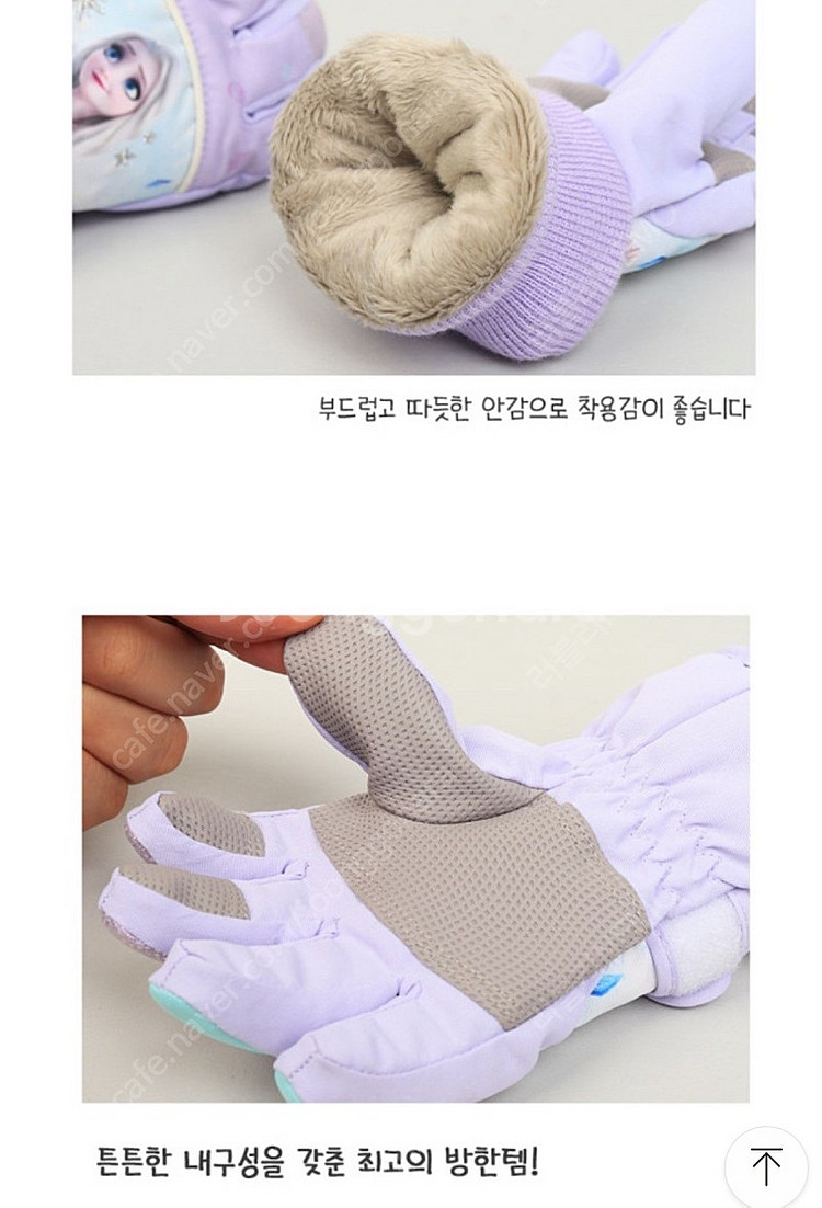(새상품)디즈니 겨울왕국2 유아동 방수패딩장갑 S si...--1