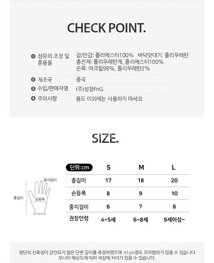 (새상품)디즈니 겨울왕국2 유아동 방수패딩장갑 S si...--2