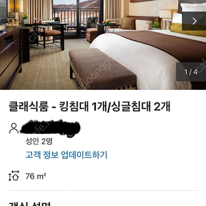 설연휴 1.22 23 24 강원도 인터컨티넨탈 알펜시아 평창 호텔 용평 리조트 양도합니다