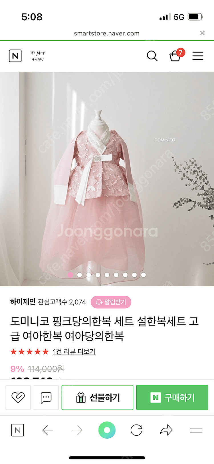 도미니코 여이한복 엠사이즈 4~5세추천--0