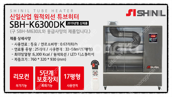 [판매]신일원적외선 돈풍기/튜브히터/곱창난로/석유히터/당일배송--0