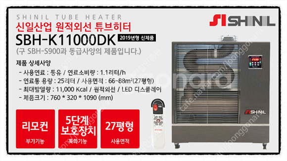 [판매]신일원적외선 돈풍기/튜브히터/곱창난로/석유히터/당일배송--2