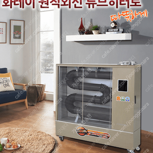 [판매]화레이원적외선히터/석유돈풍기/전기돈풍기/펠렛히터/당일배송