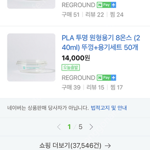 pla원형용기 8온스