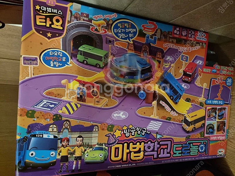 타요 마법학교 도로놀이 새상품--0