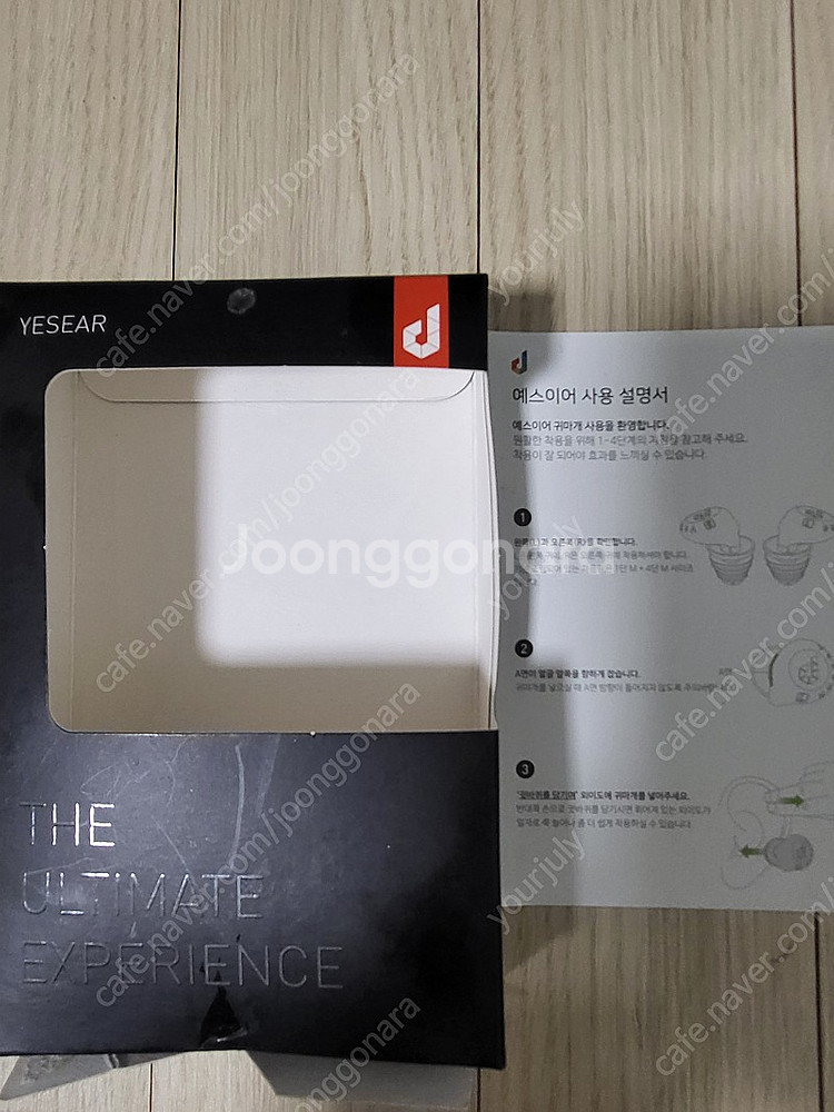 예스이어 소음방지 귀마개 층간소음--1