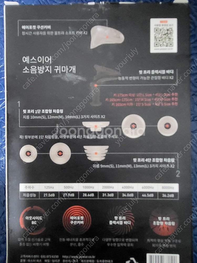 예스이어 소음방지 귀마개 층간소음--2