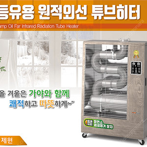 [판매]가야원적외선튜브히터/돈풍기/가야전기히터/석유난로/당일배송