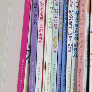 낸시는 멋쟁이 1-10권