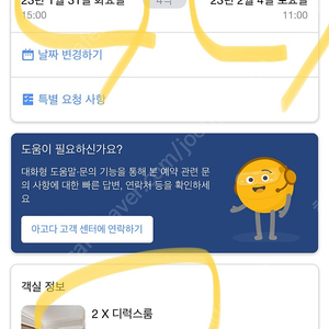 필리핀 보홀 헤난 리조트 알로나 비치(1/31-2/4) 호텔 숙박 양도