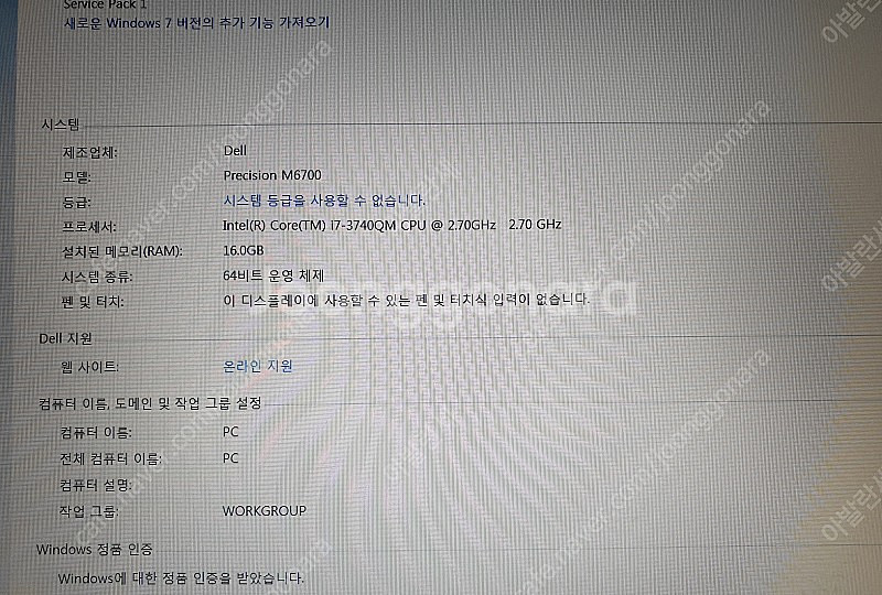 청주] Dell Precision M6700 노트북 판...--2