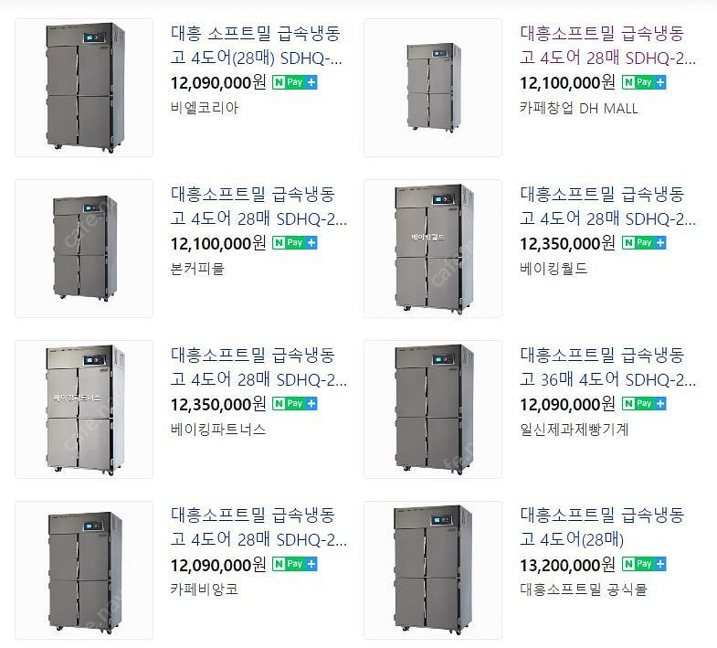 급속냉동고 4도어 미개봉 새제품 판매합니다. [대흥소프트밀]--1