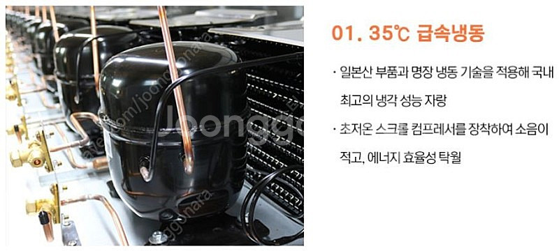 급속냉동고 4도어 미개봉 새제품 판매합니다. [대흥소프트밀]--2