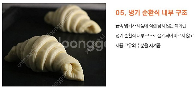 급속냉동고 4도어 미개봉 새제품 판매합니다. [대흥소프트밀]--3