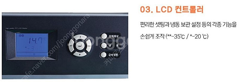 급속냉동고 4도어 미개봉 새제품 판매합니다. [대흥소프트밀]--4