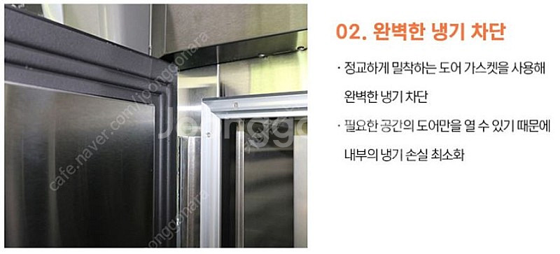 급속냉동고 4도어 미개봉 새제품 판매합니다. [대흥소프트밀]--5