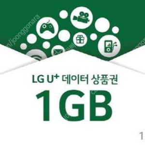 U+ 데이터 1GB(1800), 2GB(3000)