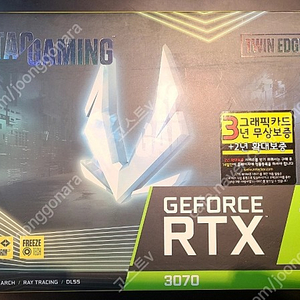 Zotac 조탁 Rtx3070 twin edge 지포스