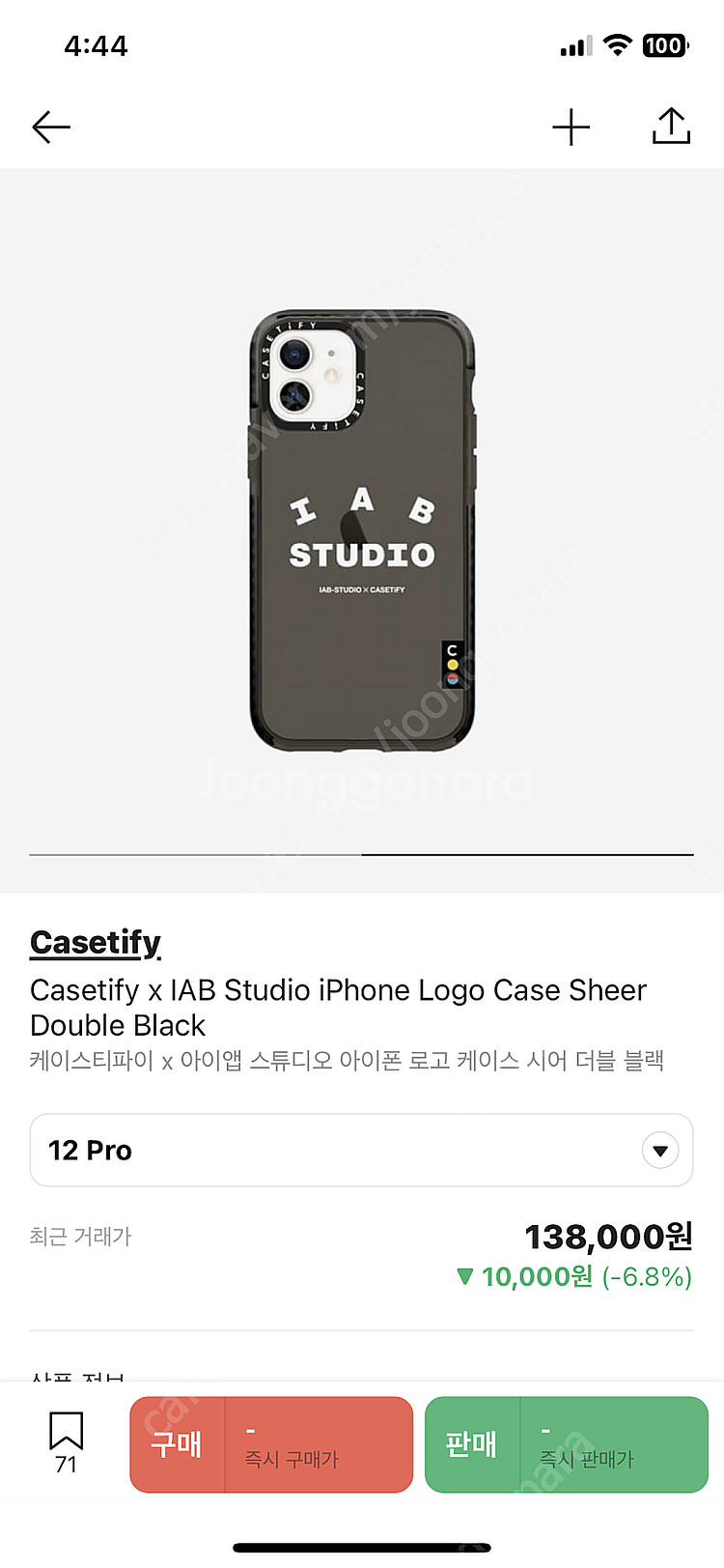 아이앱스튜디오 케이스티파이 12/12pro--1
