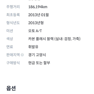 쉐보레 크루즈 13년형 가솔린 18600km 팝니다.