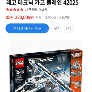 레고테크닉42025