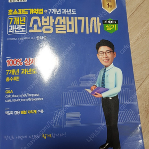 2022년 소방설비기사 실기