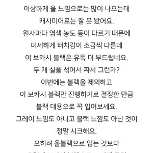 소윰 캐시미어 터틀넥