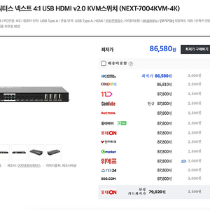 KVM스위치 4대 동시연결 넥스트 4:1 USB HDMI v2.0 신품 4만