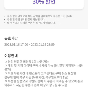 원스토어 30% 쿠폰 삽니다