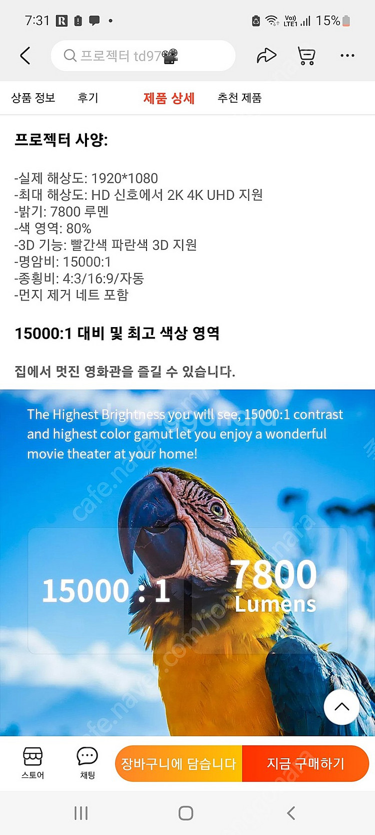 TD97 프로젝터 멀티비젼--1