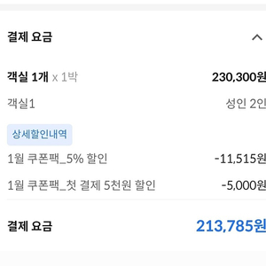 전주 라한호텔 패밀리트윈룸 한옥 전망 2인 조식포함 19만원 양도합니다.