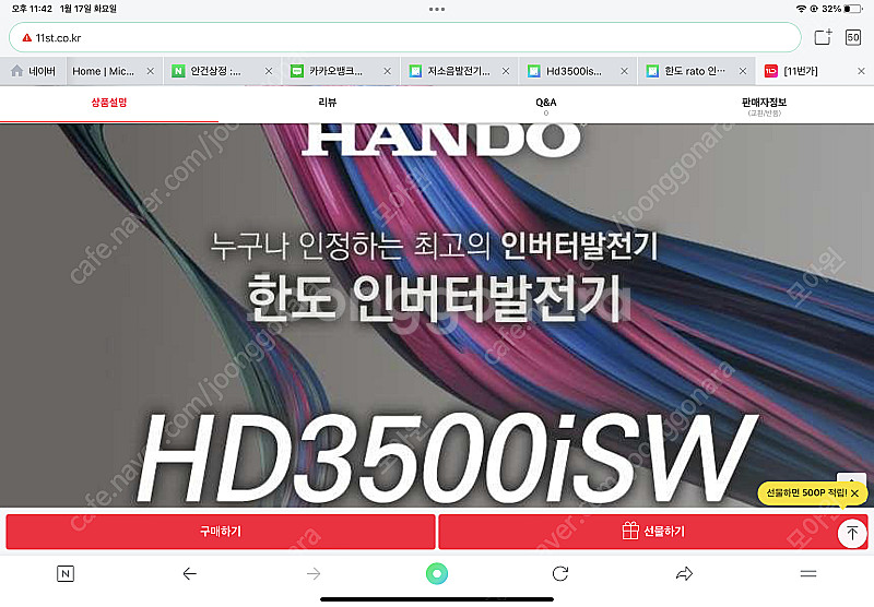 캠핑용 저소음 발전기 박스개봉 새제품 팝니다--1