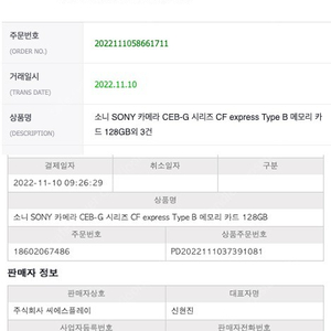[판매중!] 소니 CFexpress Type B 128GB 메모리 1개 엄청난 파격 가격!!!