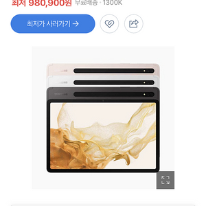 갤럭시탭 s8+ 128GB 미개봉