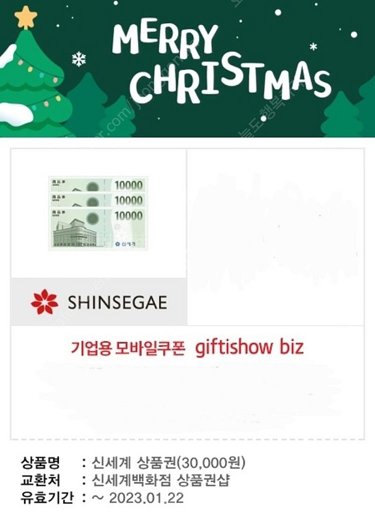 신세계백화점 상품권 3만원--0