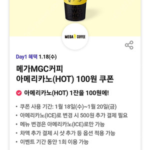 메가커피(600원) | 기타 티켓/쿠폰/이용권 | 중고나라 메가커피(600원) | 기타 티켓/쿠폰/이용권 | 중고나라
