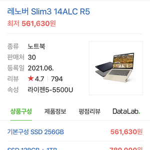 레노버 SLIM3 14alc 아이디어패드 노트북 팝니다