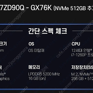 [미개봉][판매] LG전자 LG그램 17ZD90Q-GX76K 판매합니다.